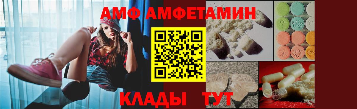 АМФЕТАМИН  АМФЕТАМИН 97%  АМФЕТАМИН  Вход с VPN  Ессентуки 