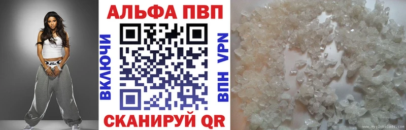 A PVP Соль  Ессентуки 