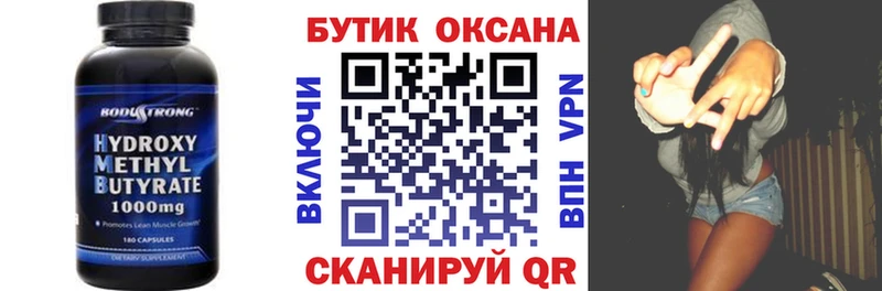Бутират жидкий экстази  купить  сайты  Ессентуки 