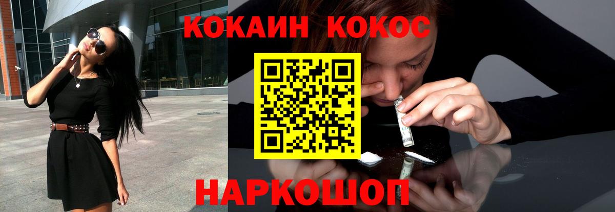 COCAIN Боливия Ессентуки