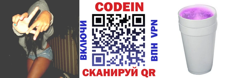 ссылка на мегу зеркало  как найти   Ессентуки  Кодеин Purple Drank 