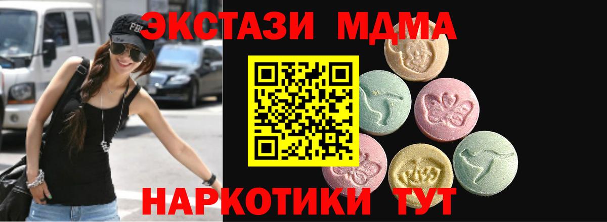 Ессентуки  Ecstasy mix  Ecstasy диски  Вход с VPN 