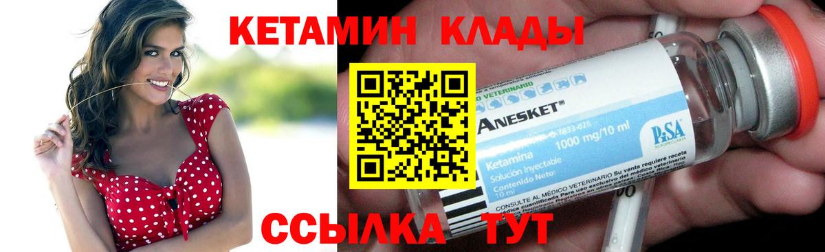 Кетамин VHQ  Вход с VPN  КЕТАМИН ketamine  Ессентуки 