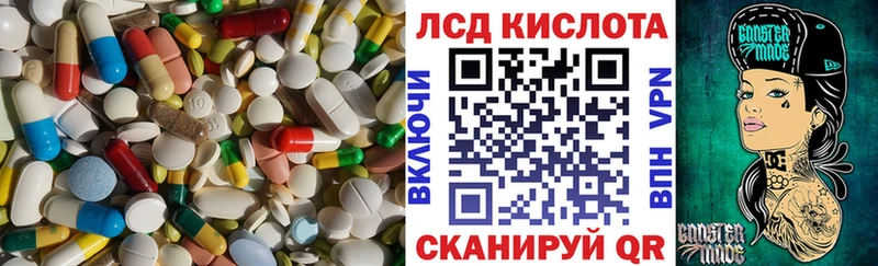 ЛСД экстази кислота  купить наркотик  Ессентуки 