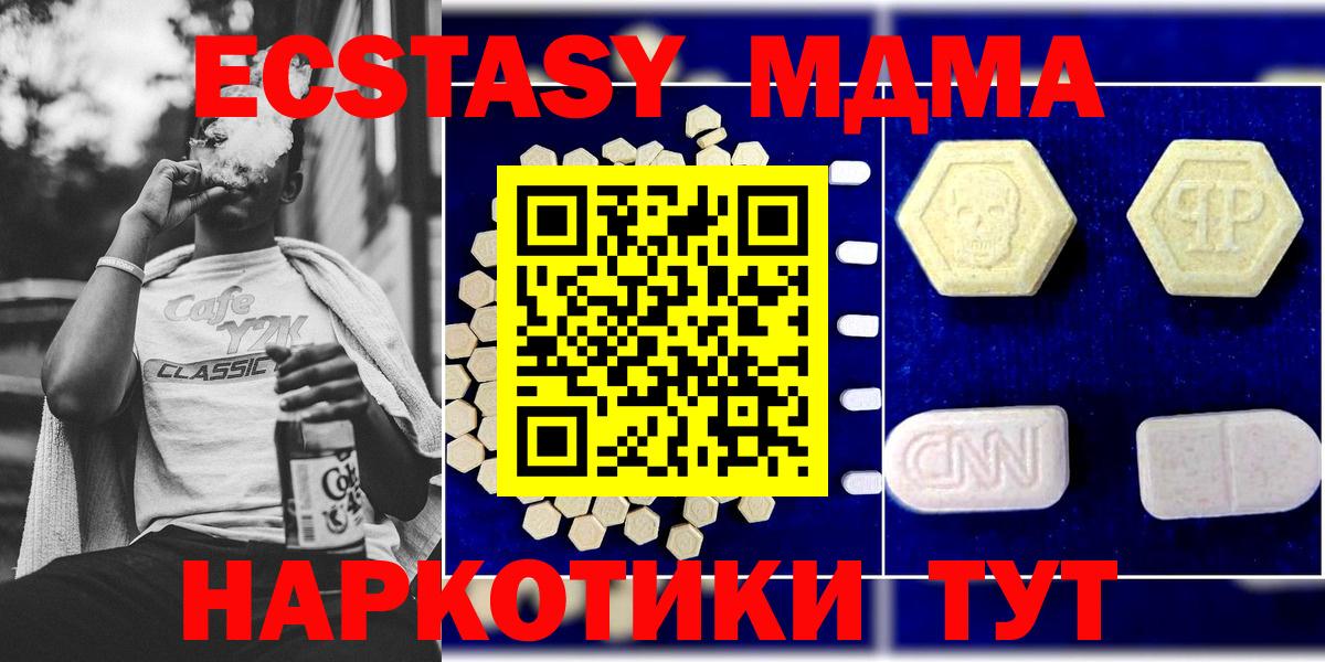 МДМА crystal  Вход с VPN  MDMA  Ессентуки  MDMA молли 