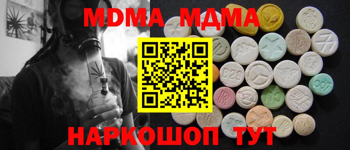 МДМА молли Ессентуки