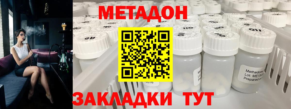 Магазины продажи наркотиков  ГАШ  Бошки Шишки  Вход с VPN  МЕТАДОН  Cocaine  Ессентуки  МЕФ  Меф МЯУ МЯУ кристаллы  Alpha-PVP СОЛЬ кристаллы 