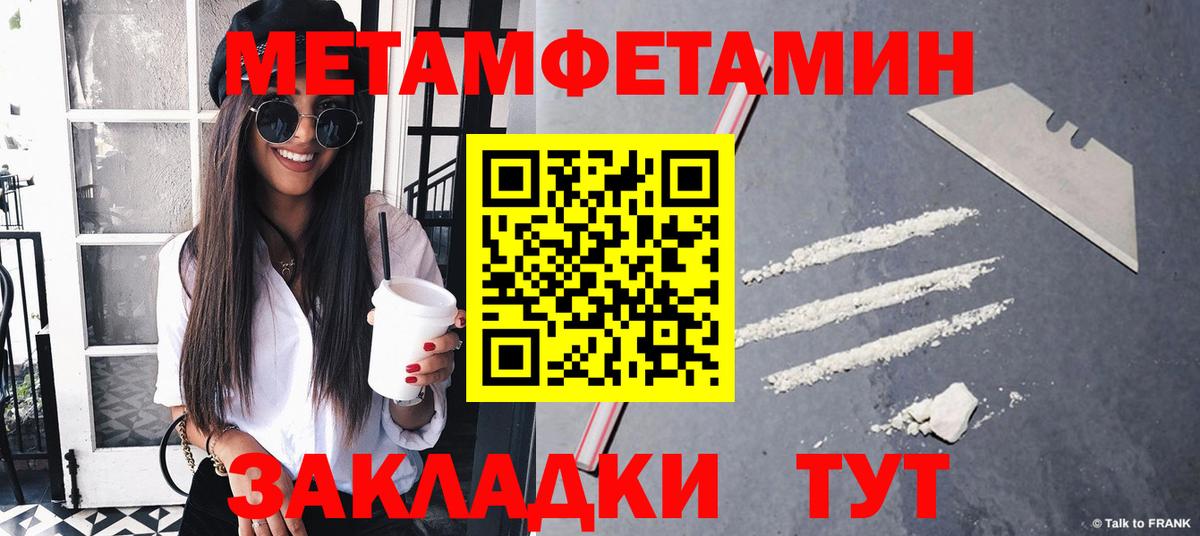Метамфетамин мет Ессентуки
