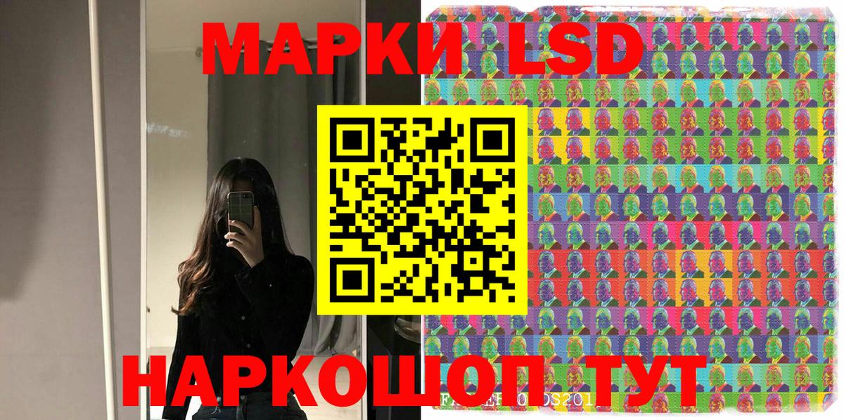 Марки 25I-NBOMe 1500мкг  Марки 25I-NBOMe 1500мкг  Ессентуки  Марки 25I-NBOMe  Вход с VPN 