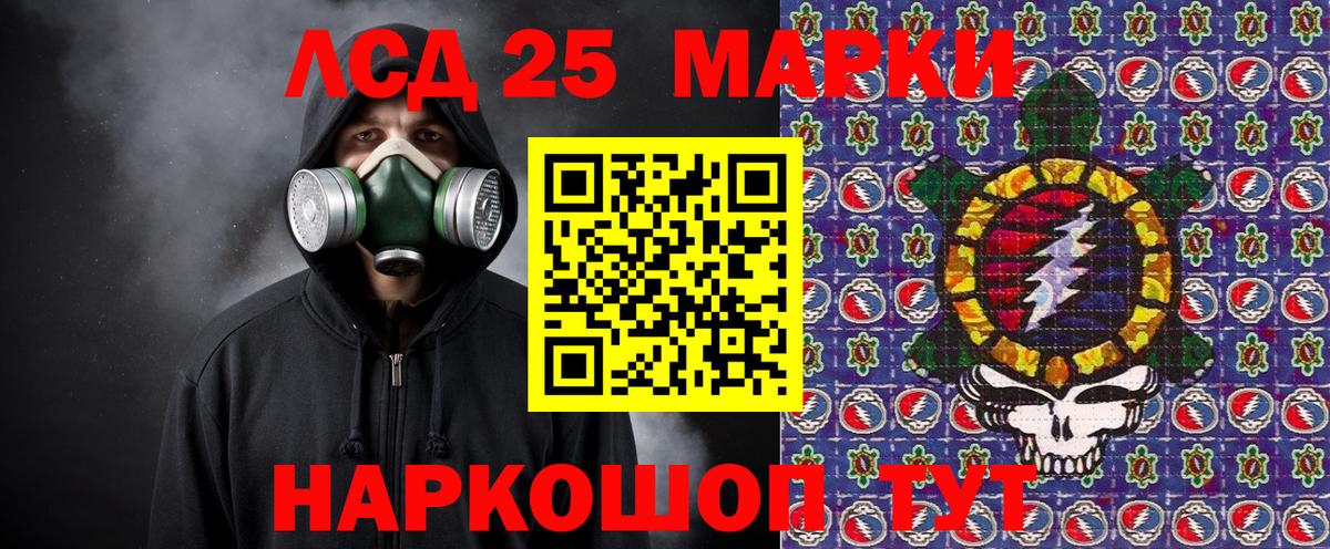 Марки N-bome 1,5мг Ессентуки