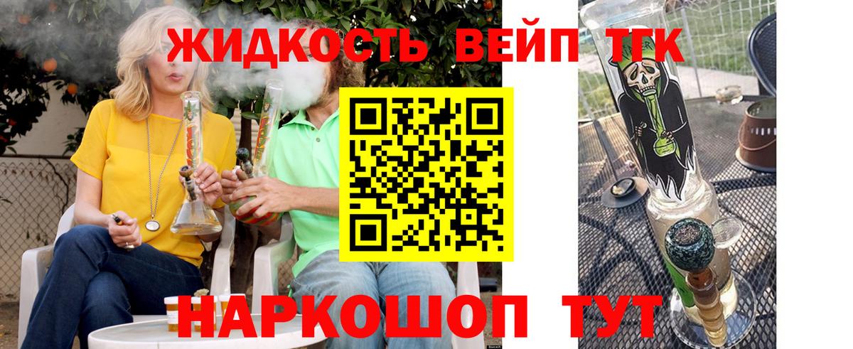 Ессентуки  Дистиллят ТГК гашишное масло  Дистиллят ТГК вейп с тгк  Вход с VPN 